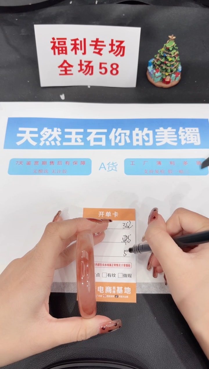 未镶嵌手镯石英质玉352-54.5