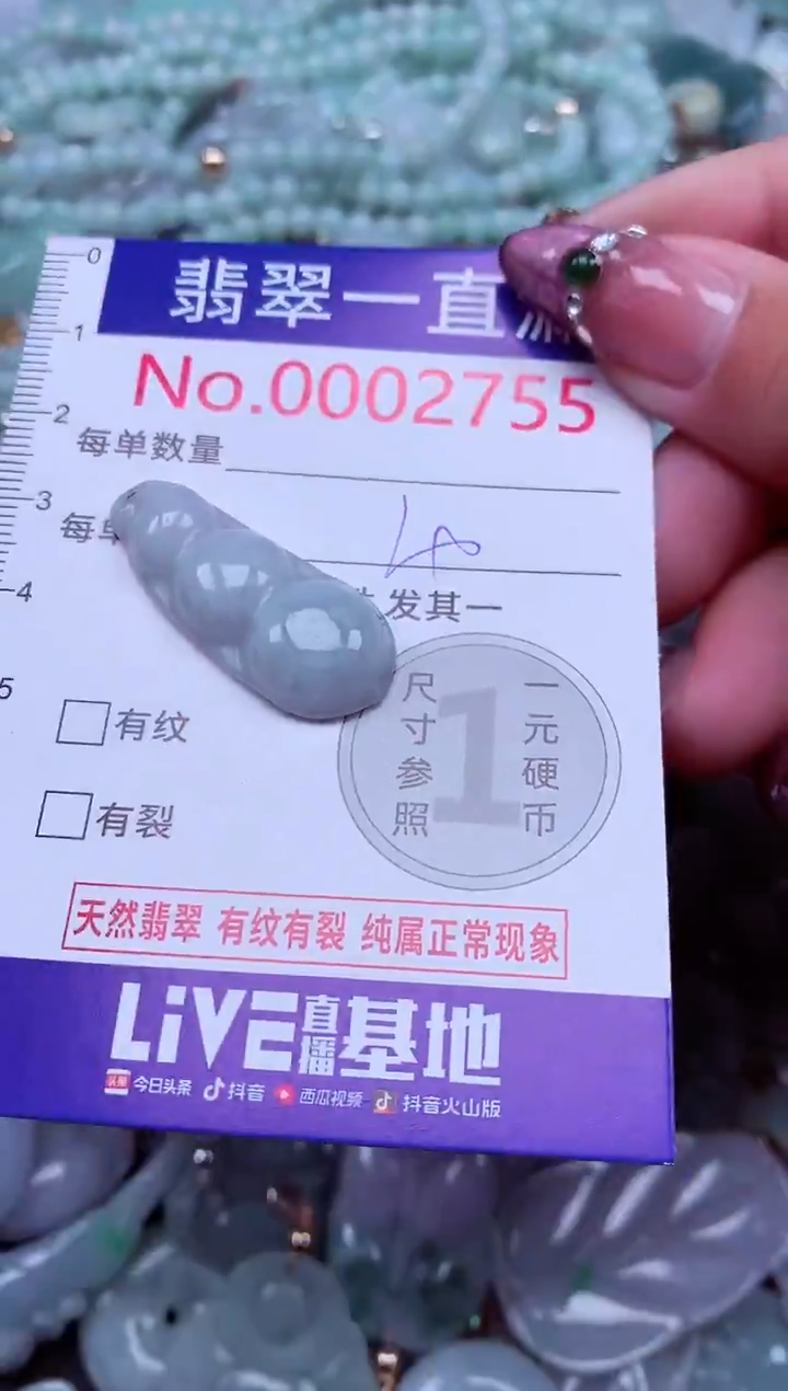 吊坠(不含链)未镶嵌翡翠2755