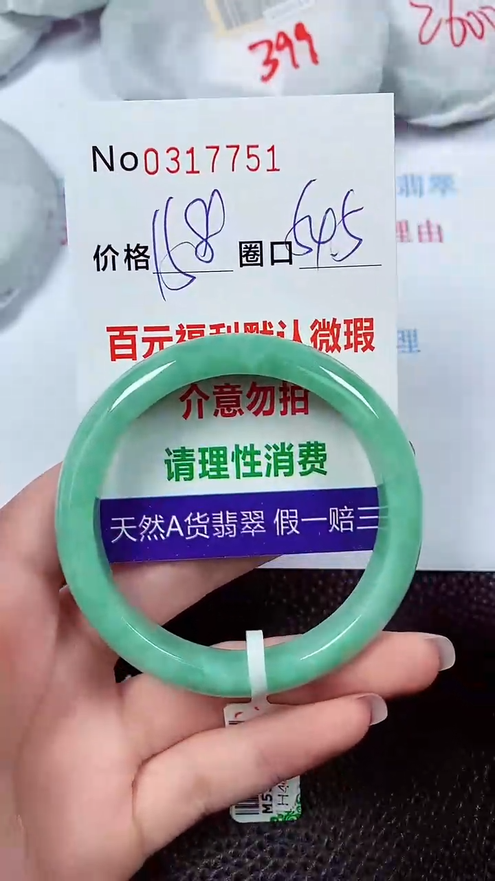 【闪购商品】翡翠手镯未镶嵌00317751