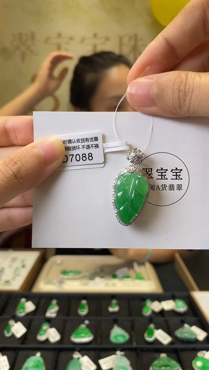 颈饰18K金镶嵌翡翠D7088 叶子 含运营费