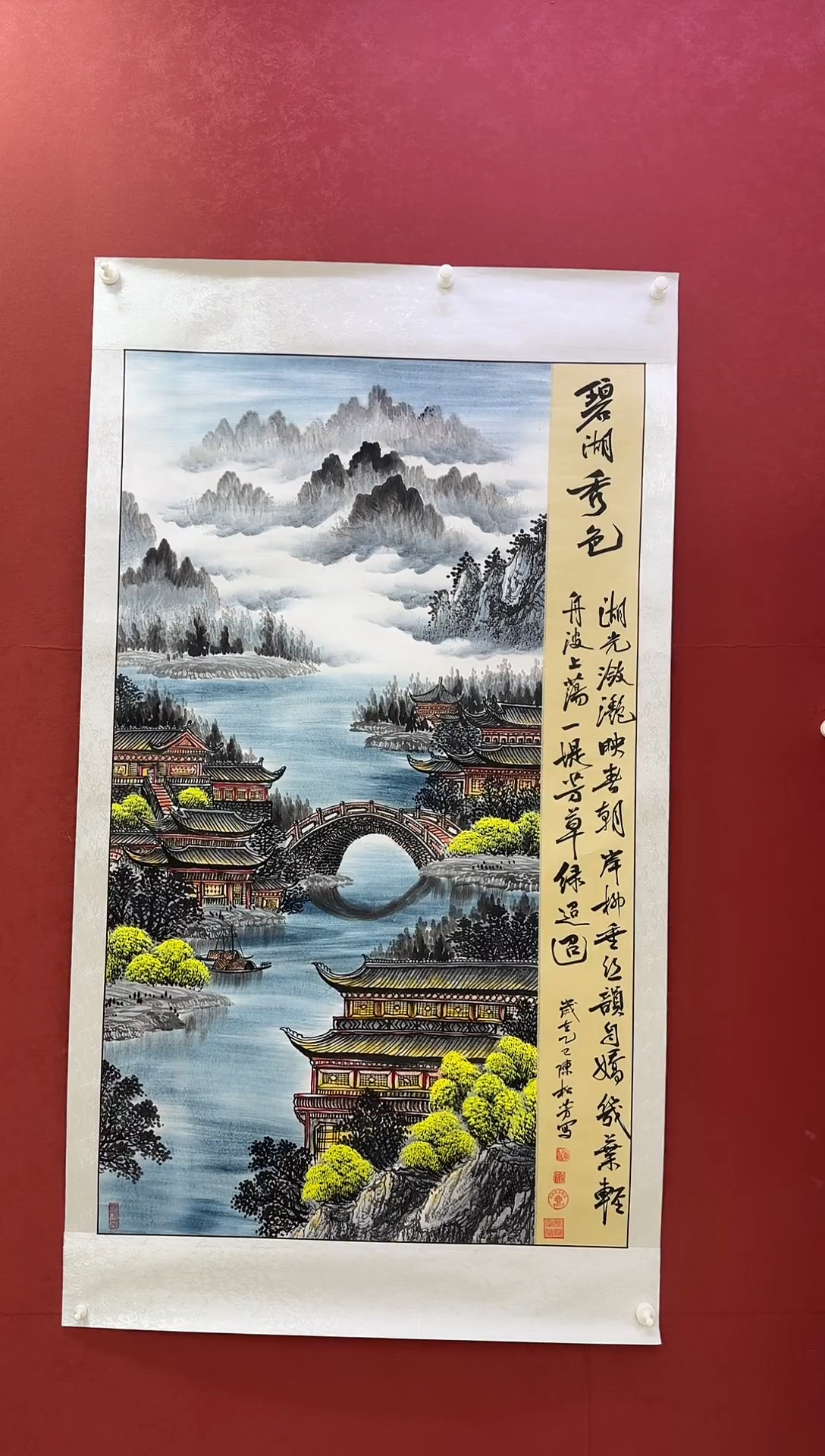 国画陈松芳老师国画山水系列碧湖秀色