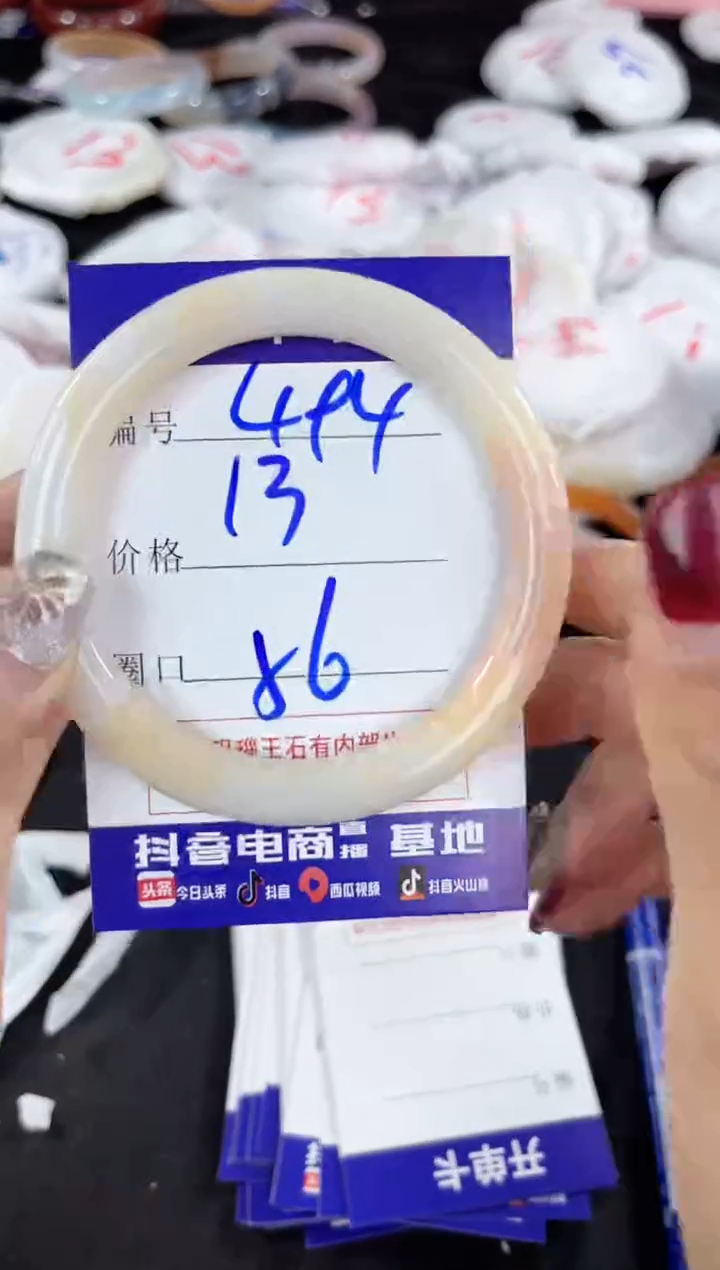 【闪购商品】玛瑙/玉髓手镯未镶嵌494