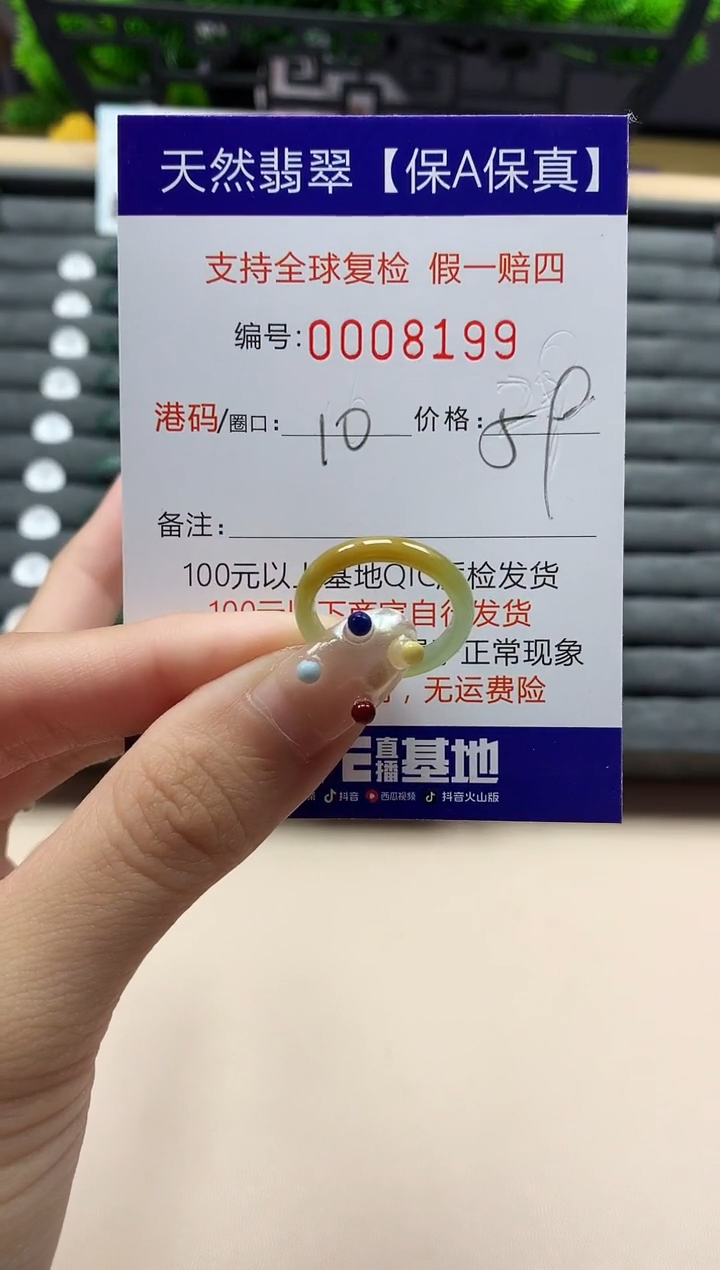 未镶嵌戒指翡翠天然  8199