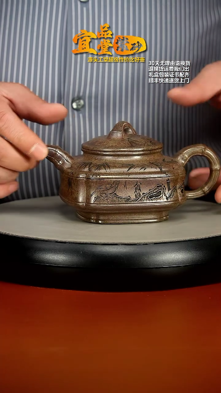 【闪购商品】紫砂茶壶胡鸣凤高温柴烧竹刻竹鼎370cc