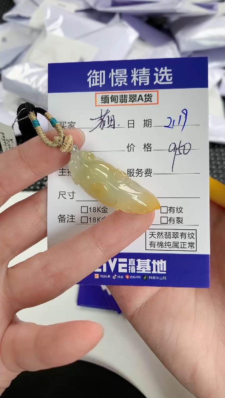 【闪购商品】翡翠颈饰未镶嵌117         