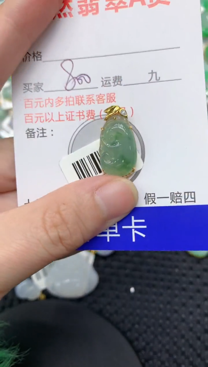 【闪购商品】翡翠颈饰18K金镶嵌1111111111