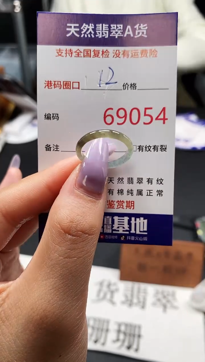 未镶嵌戒指翡翠天然A货翡翠9054