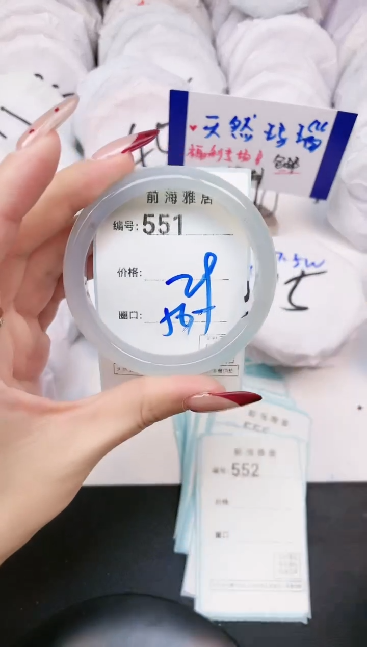 【闪购商品】玛瑙/玉髓手镯未镶嵌551