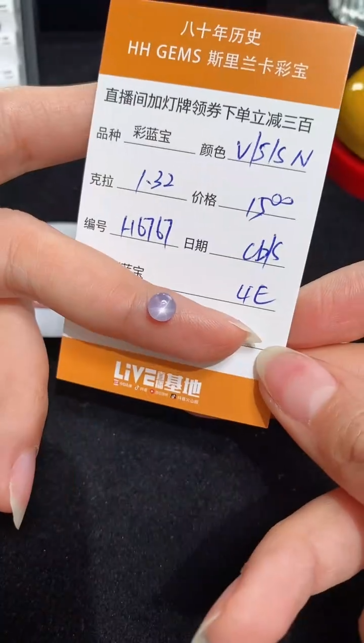 【闪购商品】星光蓝宝石裸石未镶嵌1.32ct H6767 CG/S