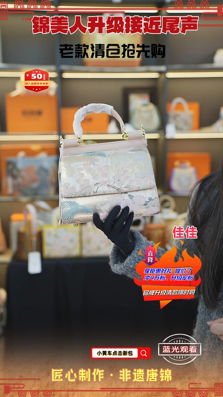 【闪购商品】织绣佳佳非遗唐锦清仓特价邮差包70