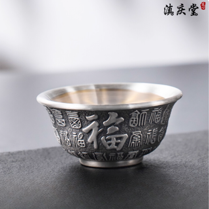 滇庆堂浮雕百福茶杯999创意银杯双层家用足银999加厚大号大容量