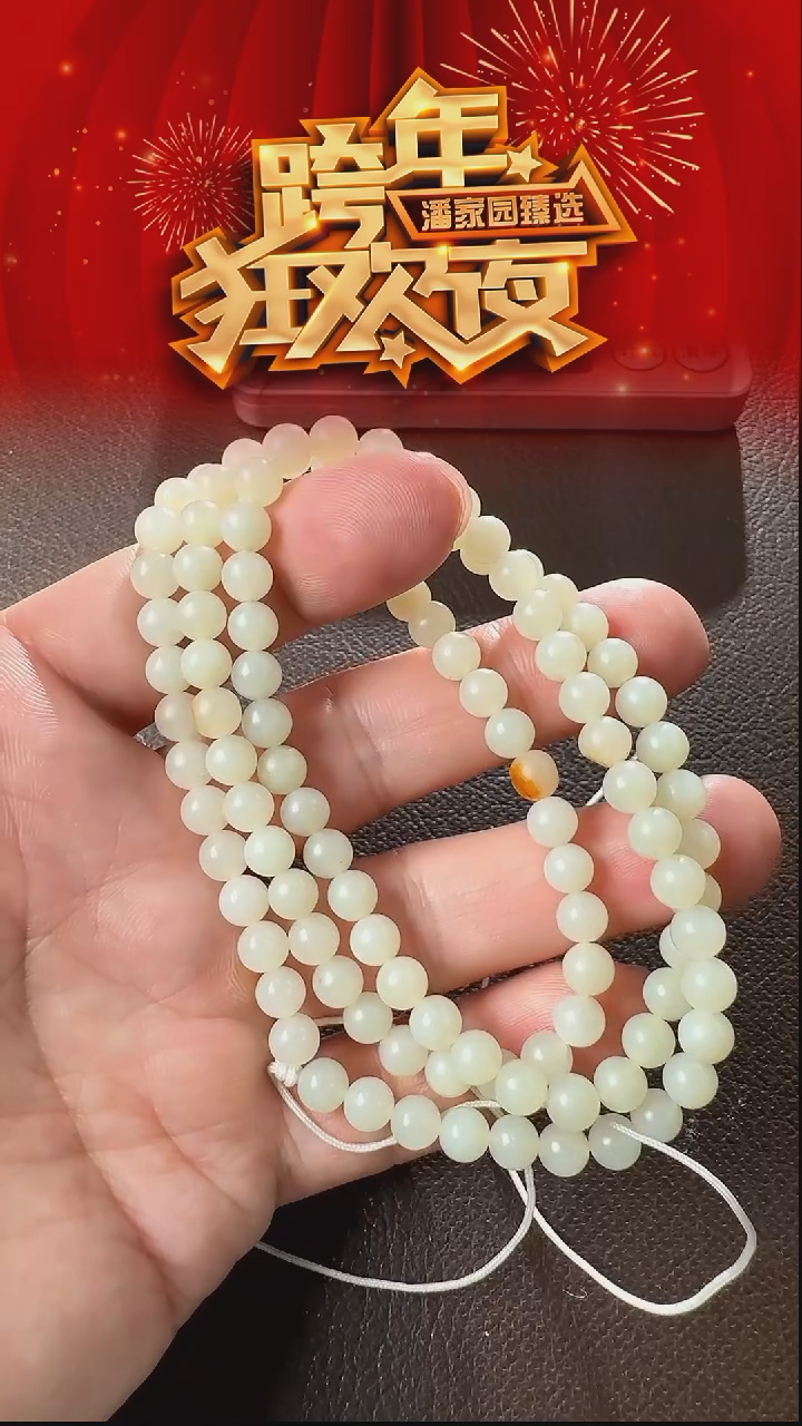 颈饰未镶嵌和田玉108-LSY-1231-和田玉-108长链-新疆-6*mm