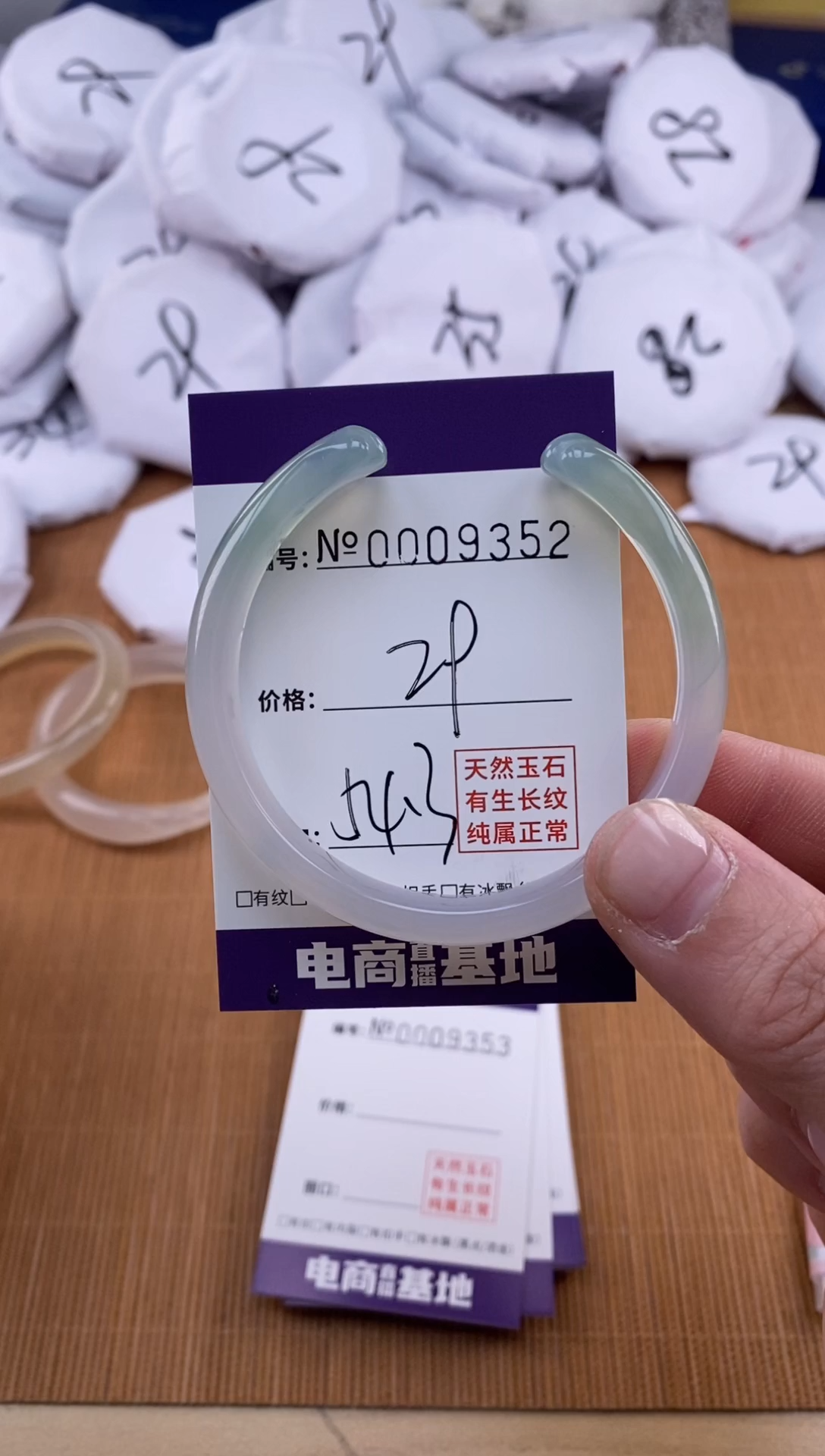 【闪购商品】玛瑙/玉髓手镯合金9352