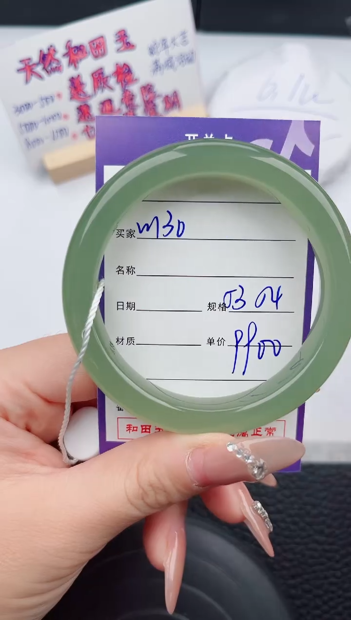 【闪购商品】和田玉手镯未镶嵌130微色差T11