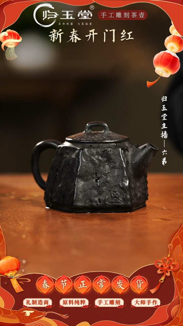 【闪购商品】中式归玉堂冰碛岩重工雕刻六方合斗壶