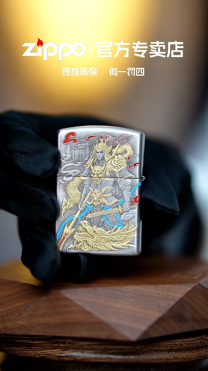 铜zippo官方正品赵子龙