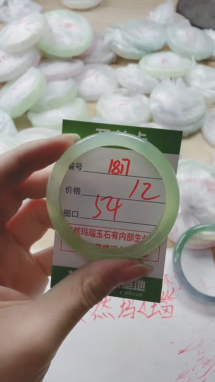 【闪购商品】玛瑙/玉髓手镯未镶嵌1817