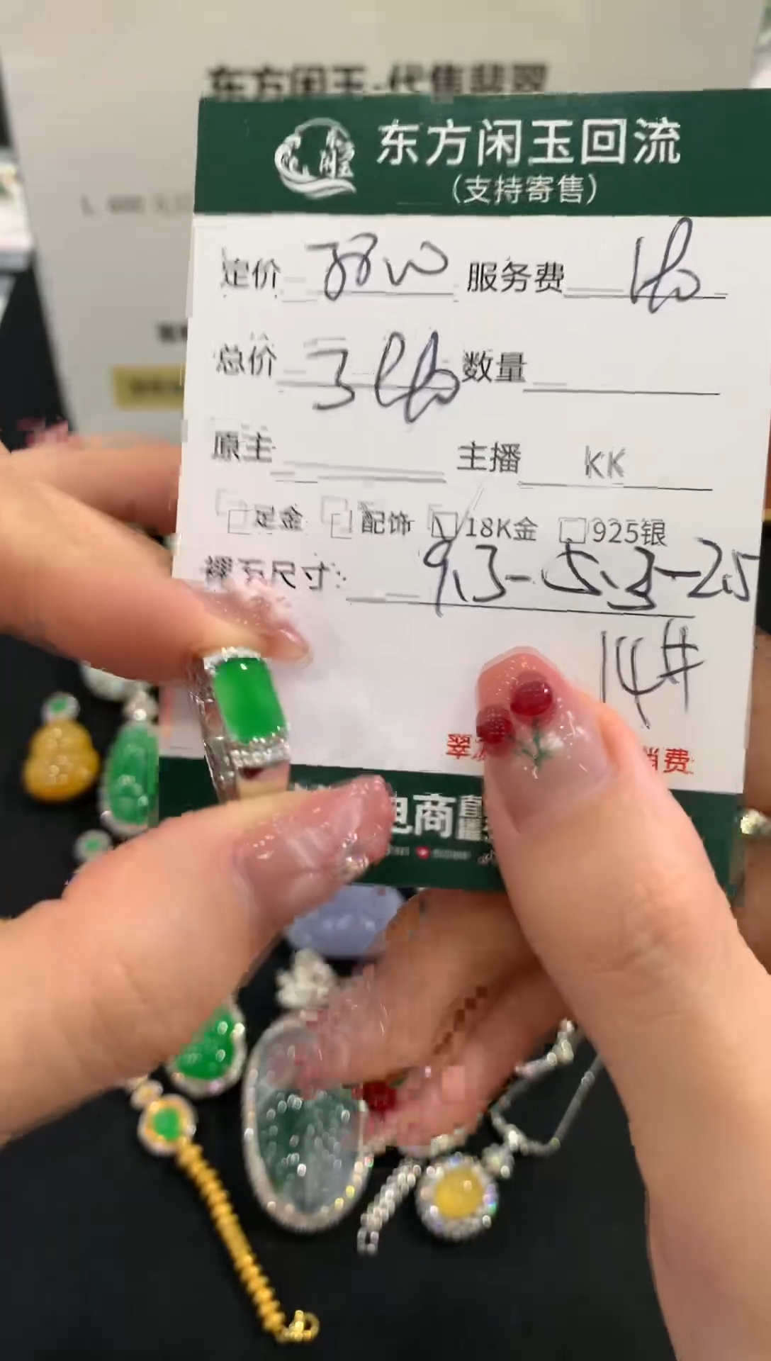 18K金镶嵌戒指翡翠不退不换