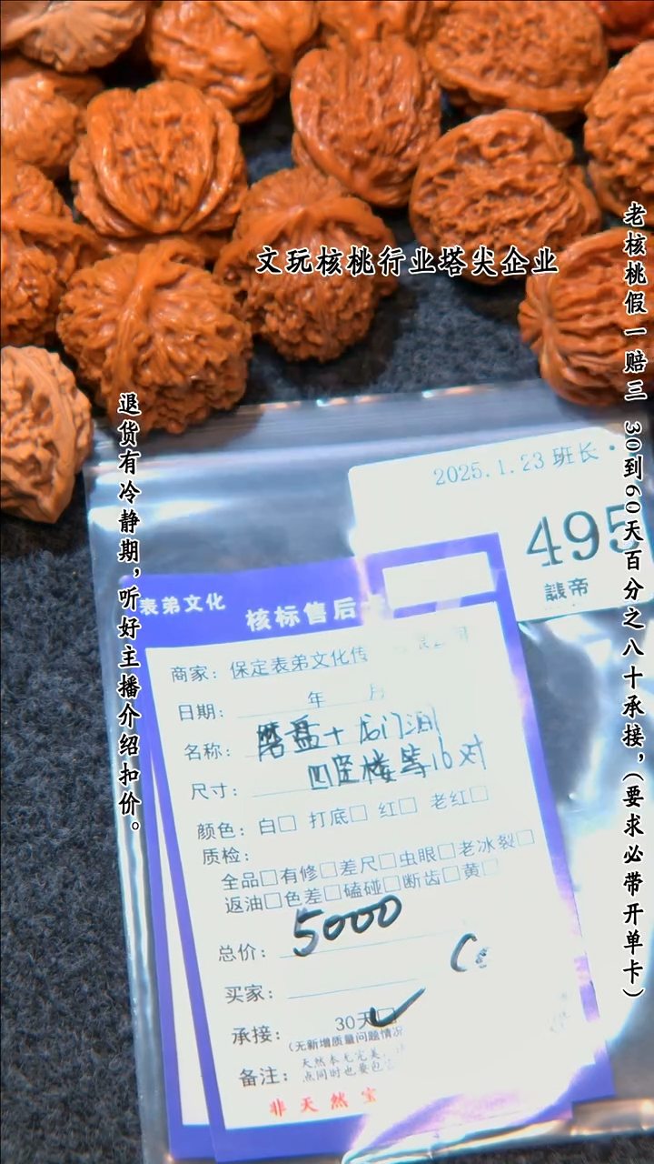 【闪购商品】文玩核桃把件495    16对