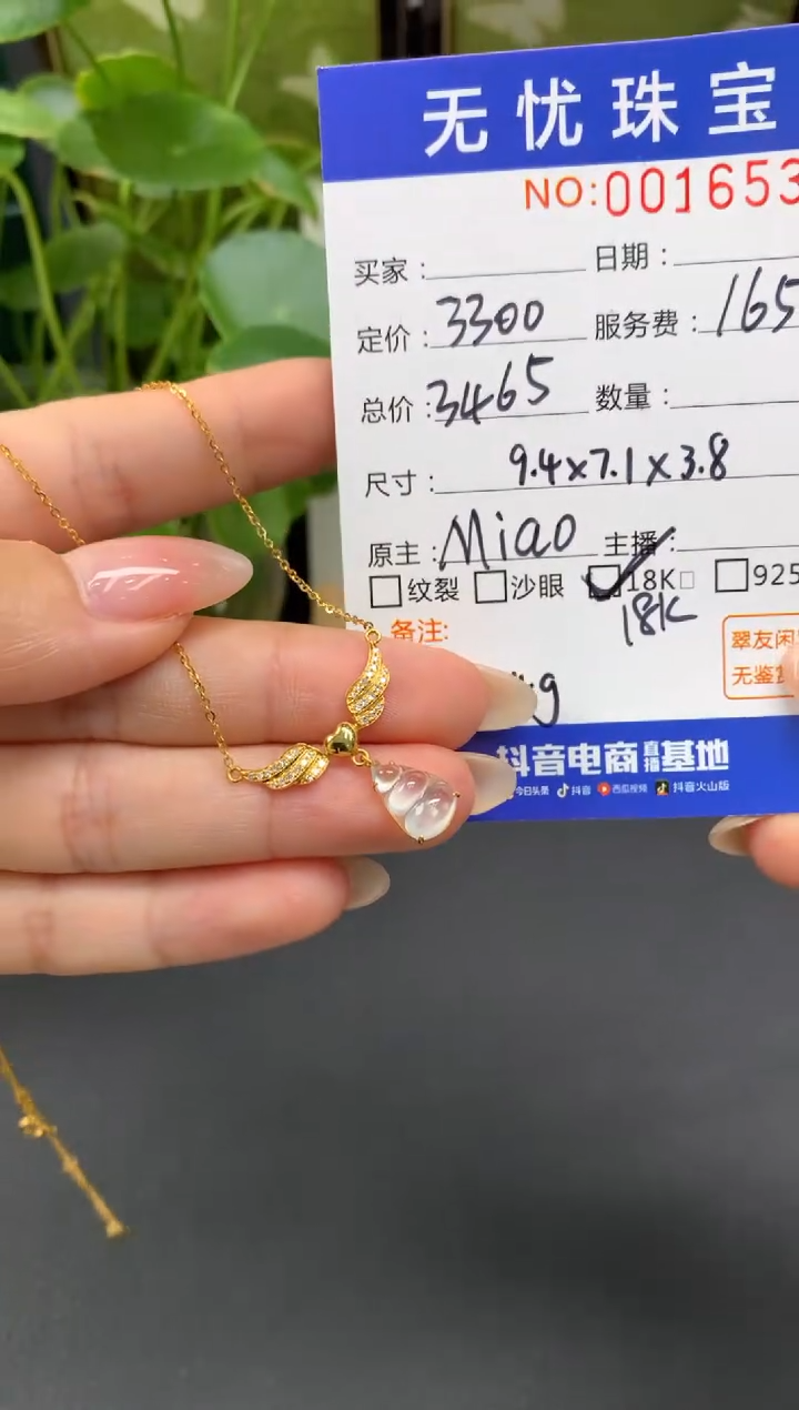 18K金镶嵌定制翡翠婷*~C204