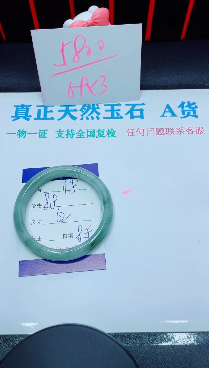 【闪购商品】石英质玉手镯未镶嵌198