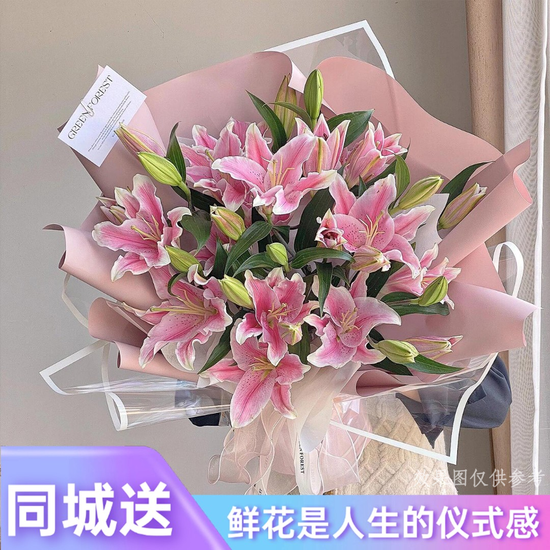 送长辈祝福花【不负韶华】33朵粉百合花束鲜花·送妈妈长辈·鲜花小时达鲜花订购同城配送鲜花小时达晴天