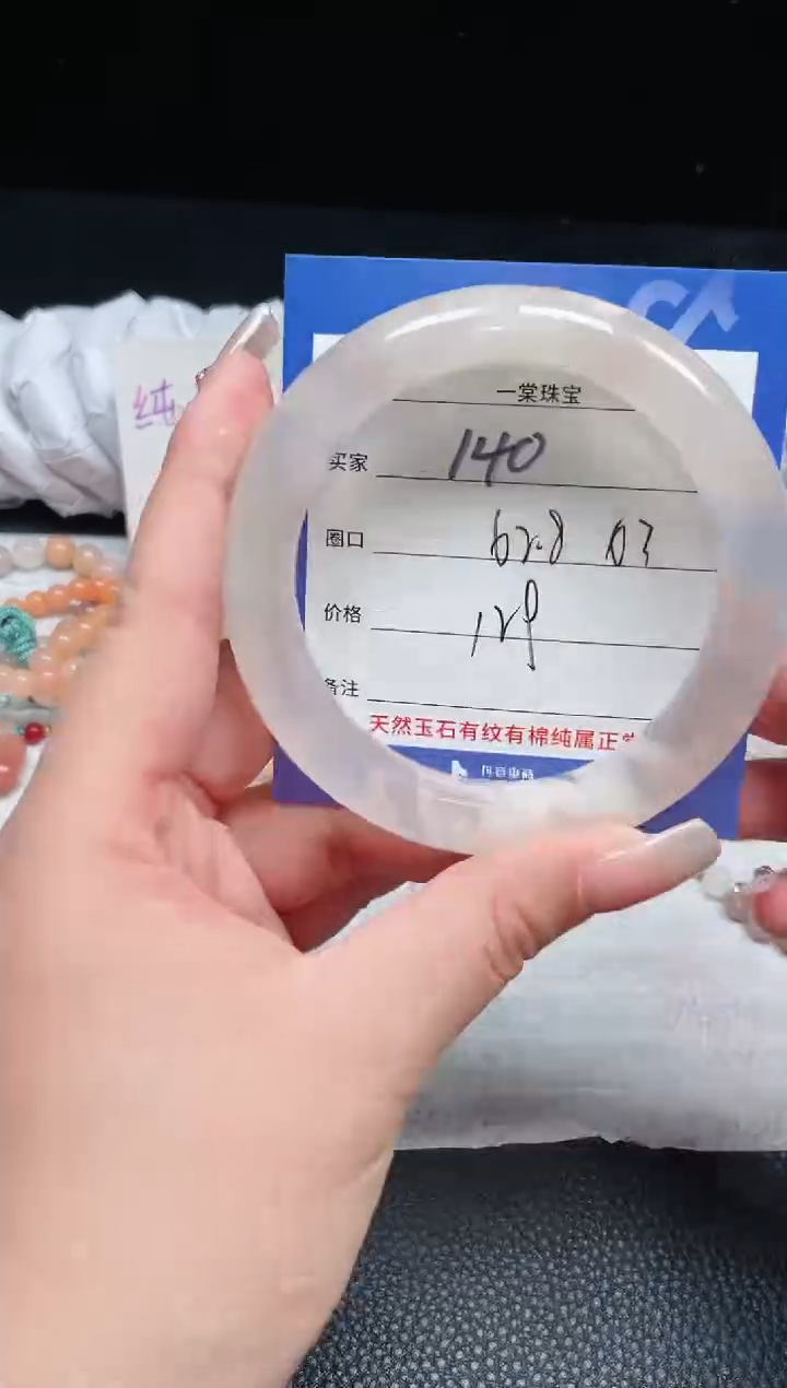 【闪购商品】石英质玉手镯未镶嵌140