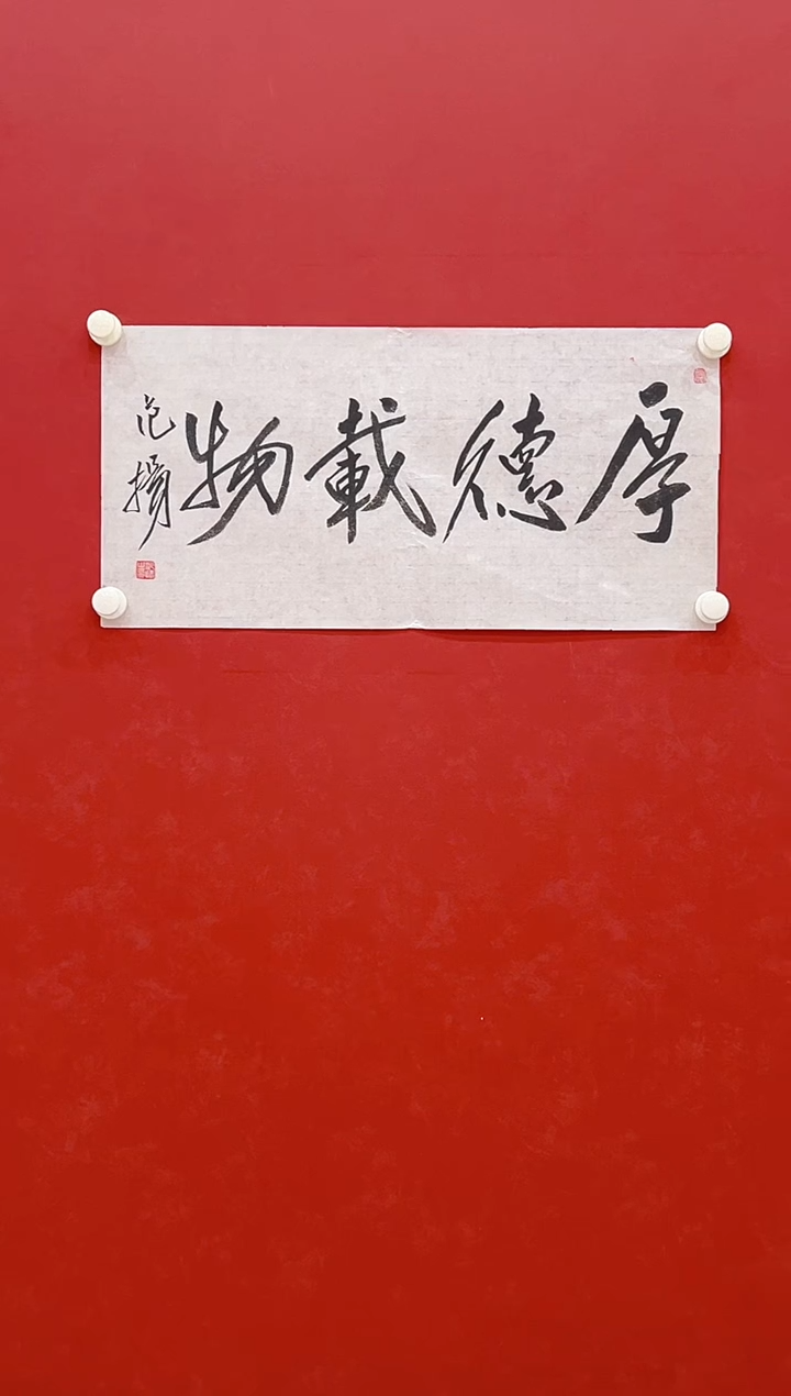 【闪购商品】书法范         书法  2平尺