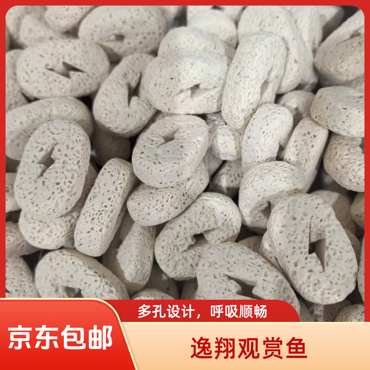 鱼缸高端过滤益菌小闪电小饼干滤材