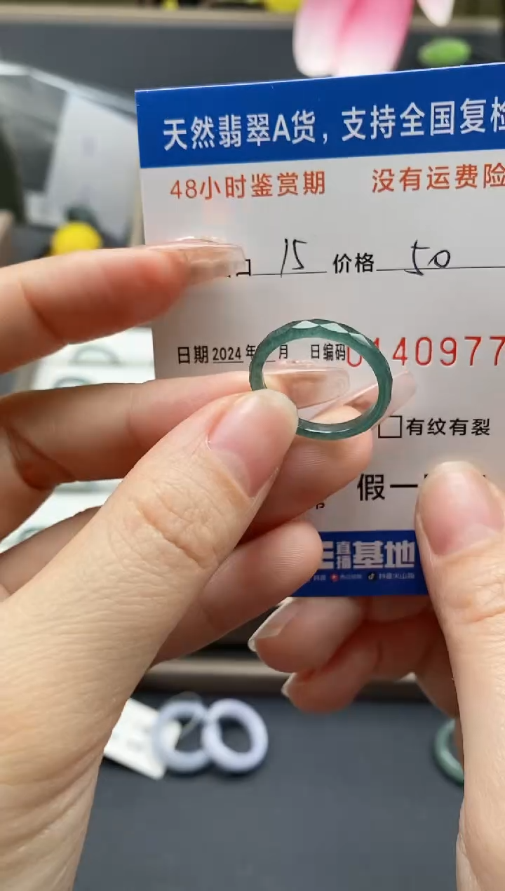 【闪购商品】翡翠戒指未镶嵌天然A货翡翠戒圈0977