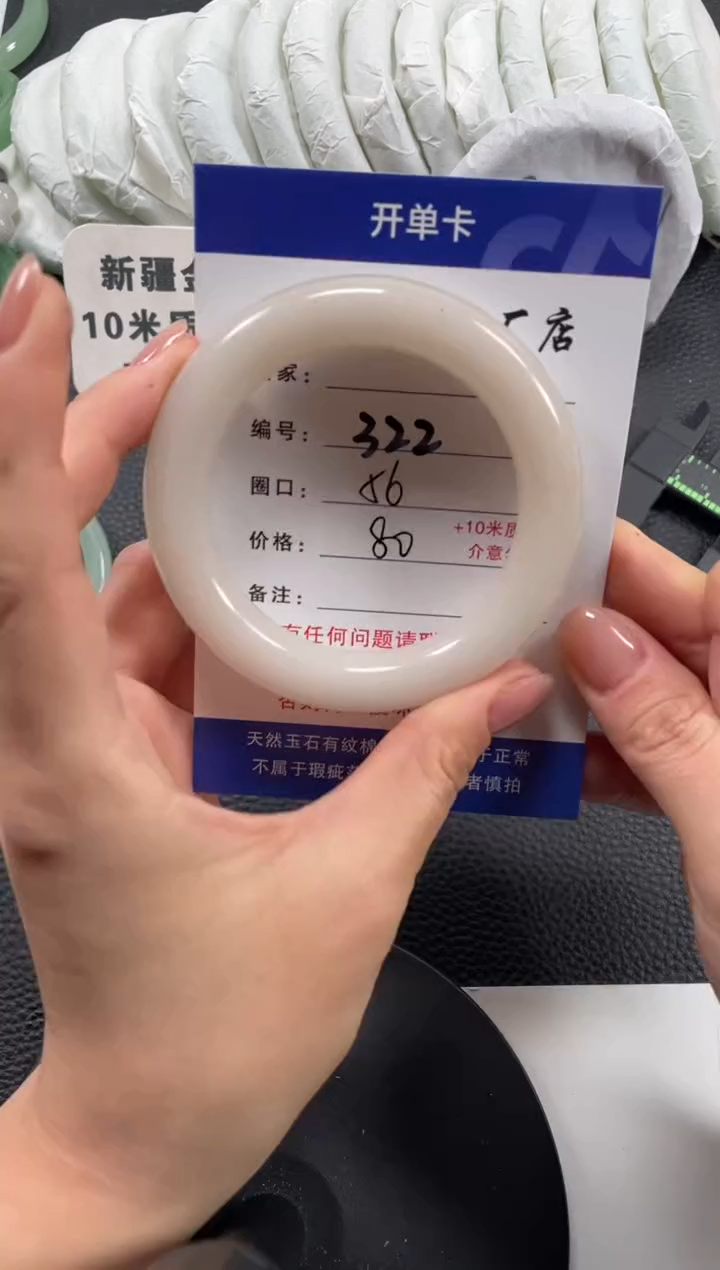 【闪购商品】石英质玉手镯未镶嵌56