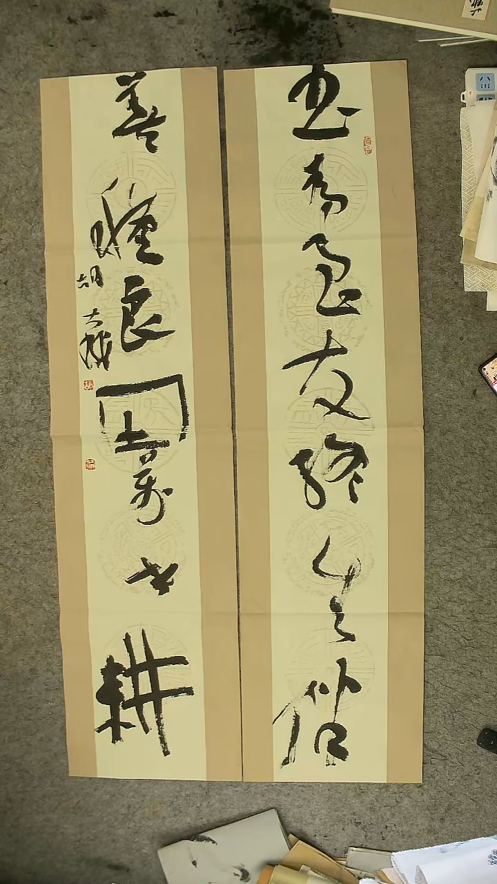 书法胡大成老师  书法