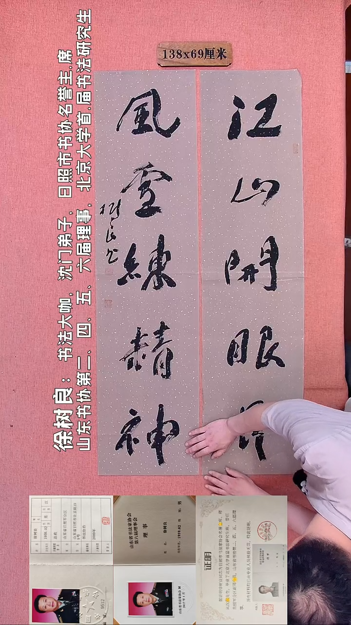 书法315          徐老师书法作品