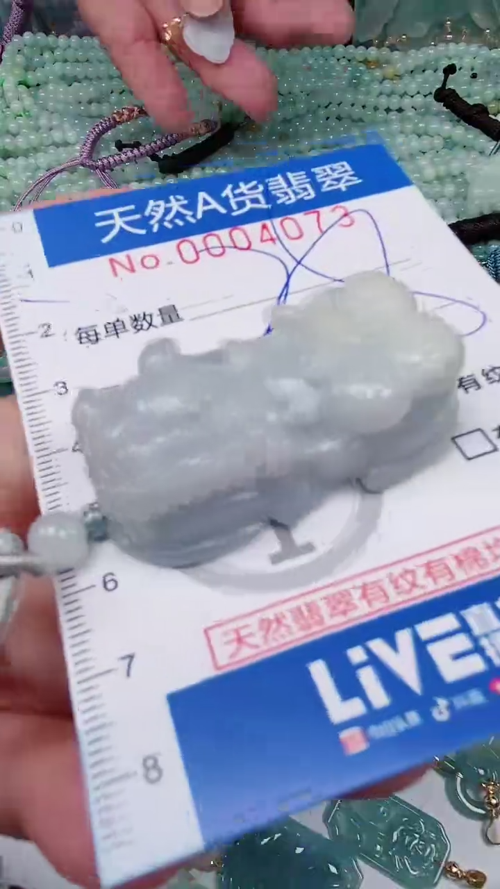 【闪购商品】翡翠颈饰未镶嵌00004073