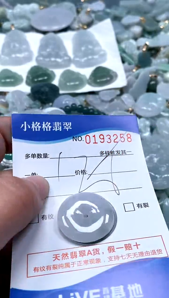 【闪购商品】翡翠颈饰未镶嵌闪购商品0193158