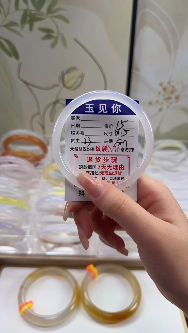 手镯玛瑙/玉髓未镶嵌61.5
