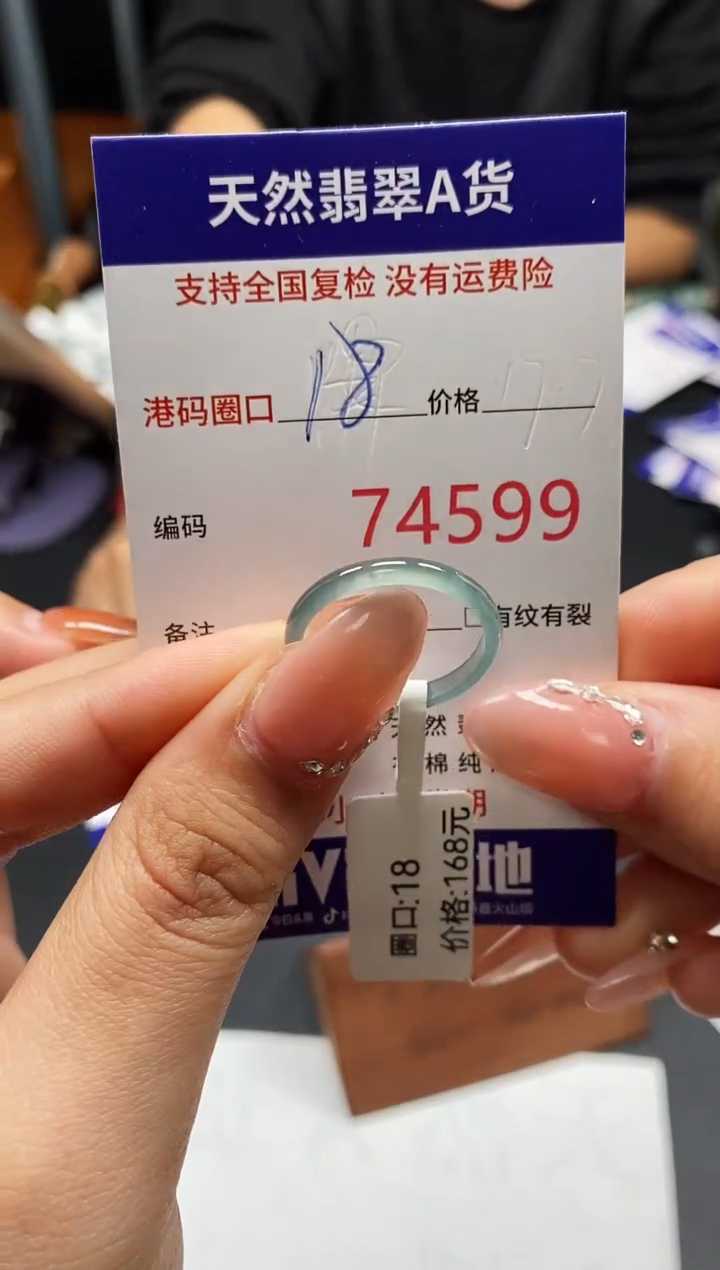 未镶嵌戒指翡翠天然A货翡翠4599