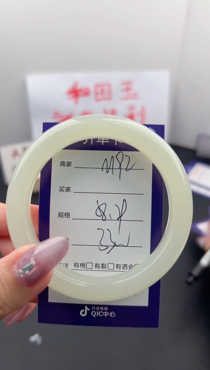 【闪购商品】和田玉手镯未镶嵌微色差M92