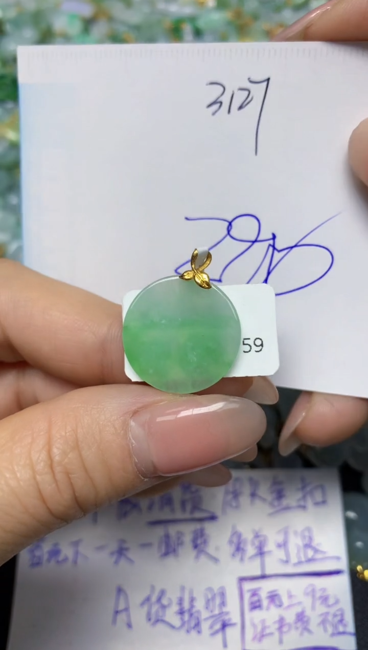 【闪购商品】翡翠挂件18K金镶嵌 天然翡翠A货