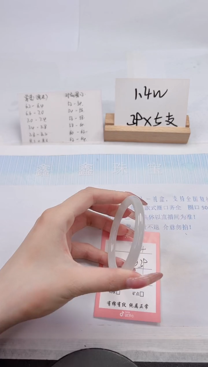 【闪购商品】石英质玉手镯未镶嵌284-56