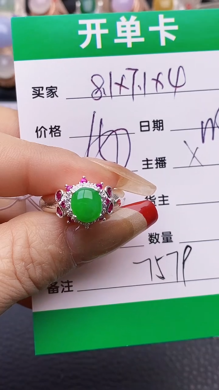 【闪购商品】翡翠戒指未镶嵌铜拖7579