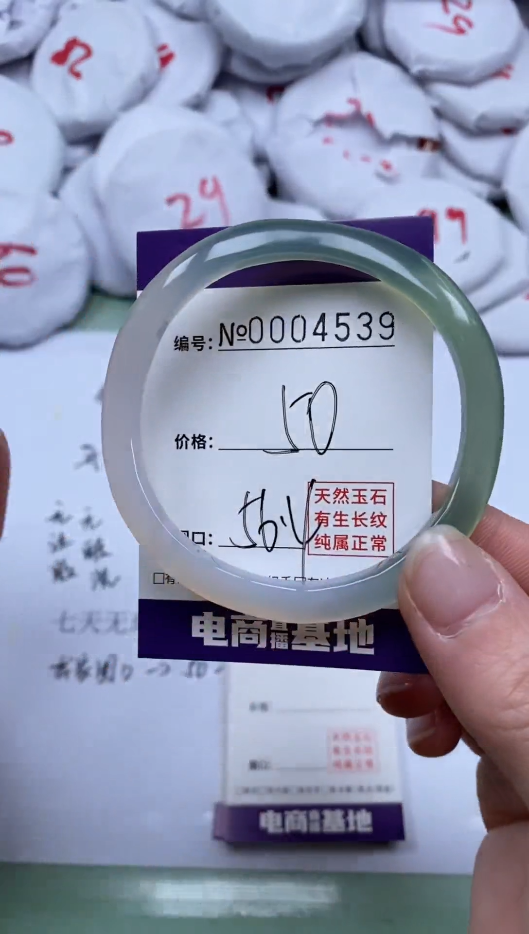 【闪购商品】玛瑙/玉髓手镯未镶嵌4539