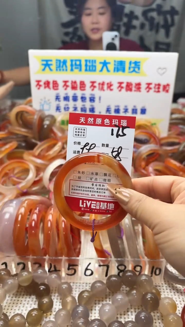 手镯玛瑙/玉髓未镶嵌木*点175