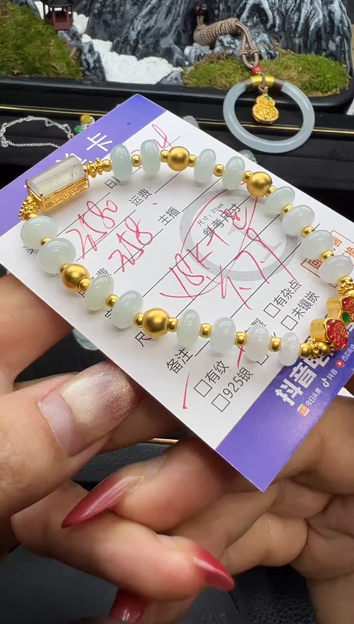 足金镶嵌手串翡翠手串37754