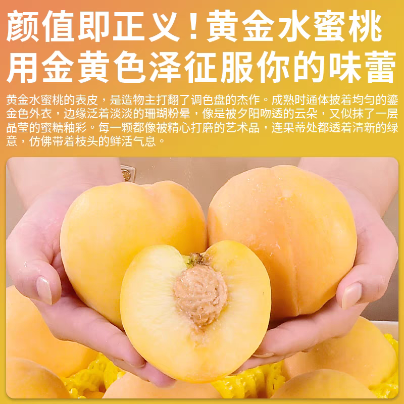 【六月上新特惠】山东蜜桃香脆甜一箱约三斤好吃清脆爆甜新品上市来一口爆甜当季新鲜水果桃子山东省