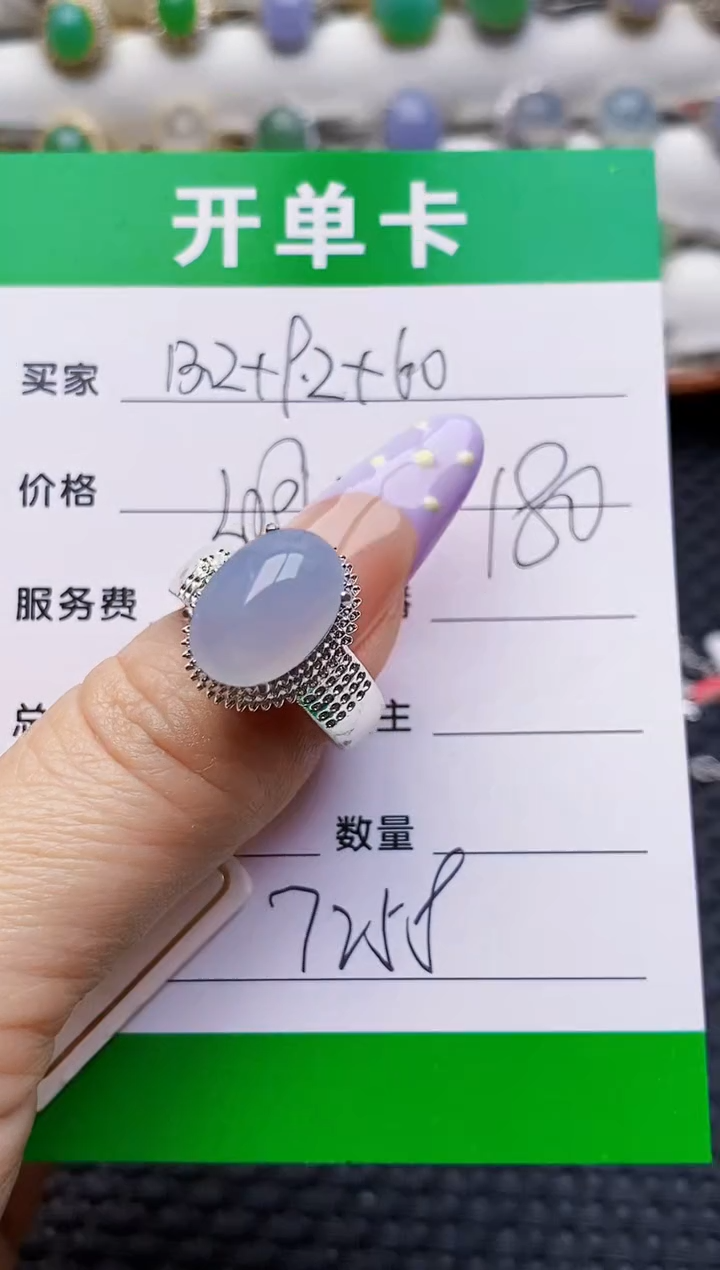 未镶嵌戒指翡翠7258