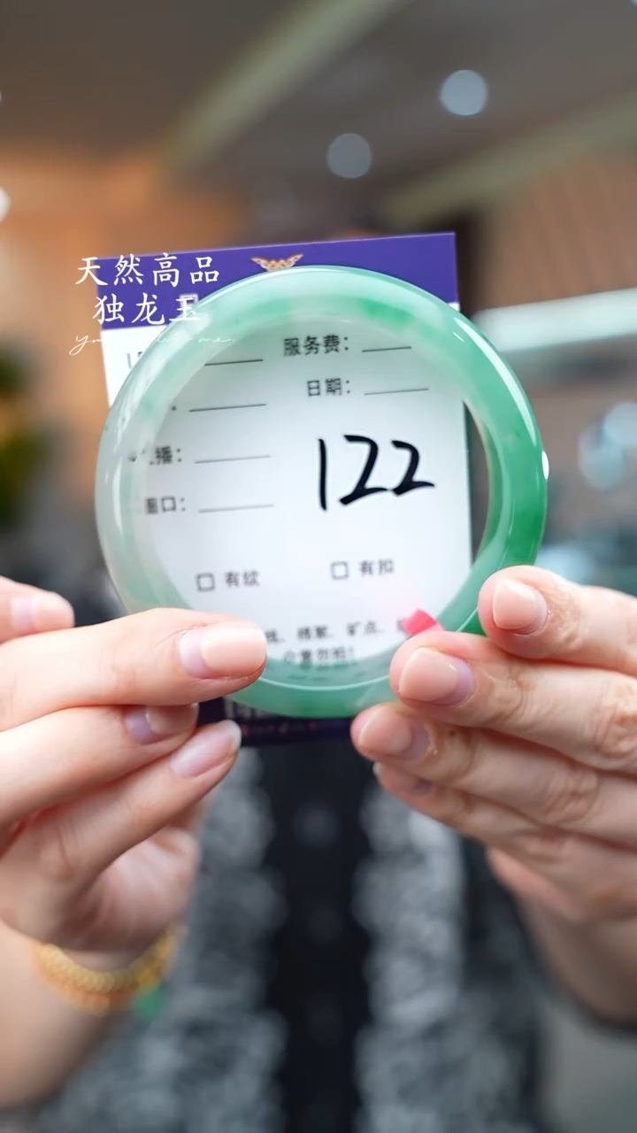 【闪购商品】石英质玉手镯未镶嵌122