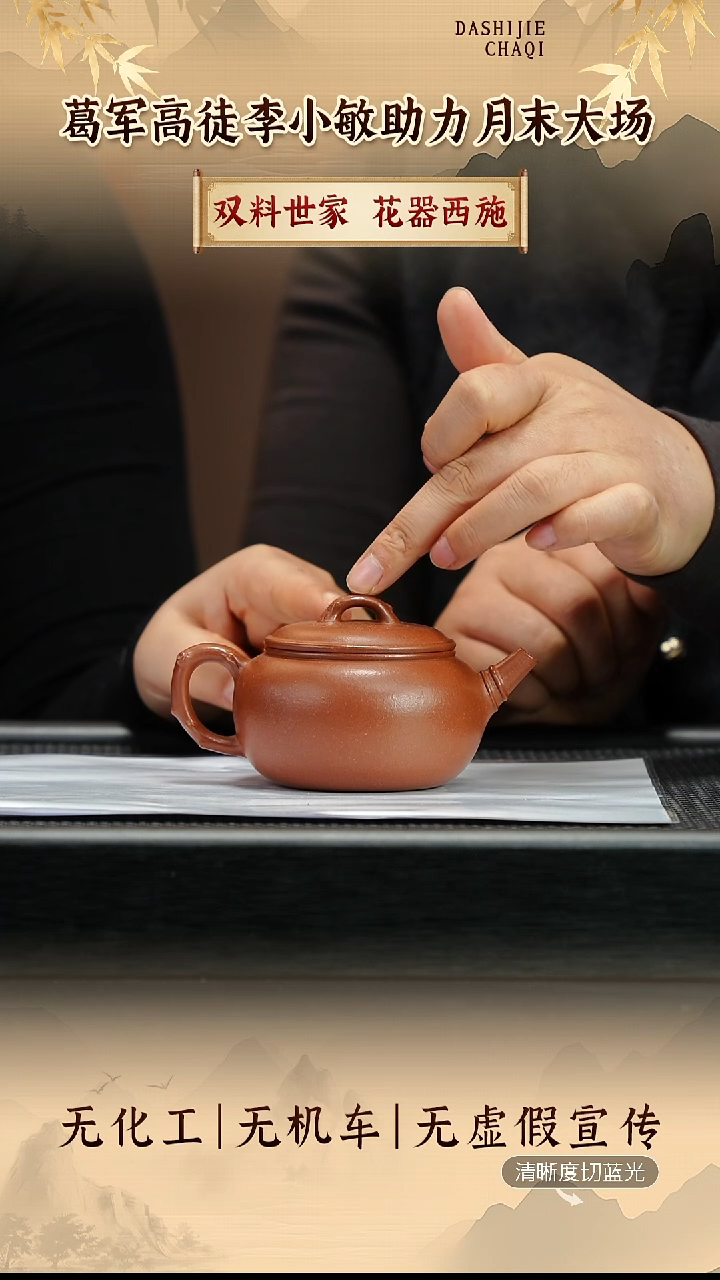 茶壶紫砂李能发 沉香泥