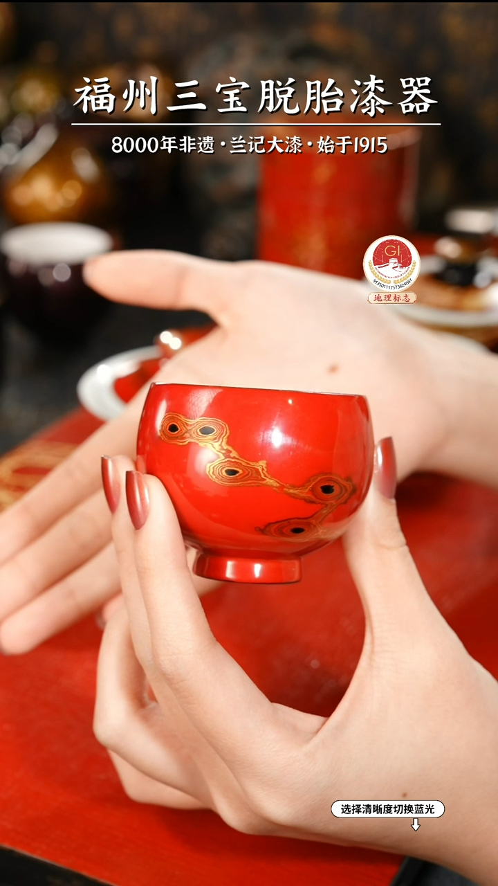 【闪购商品】大漆漆器 红金云纹主人杯