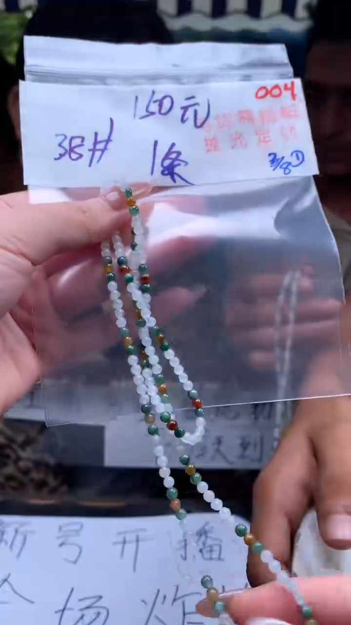 定制翡翠未镶嵌004-毛货需精细抛光多样性发一件珠串